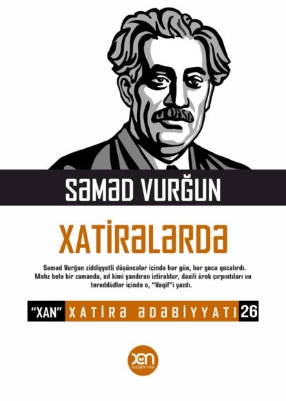 Səməd Vurğun xatirələrdə — Коллектив авторов