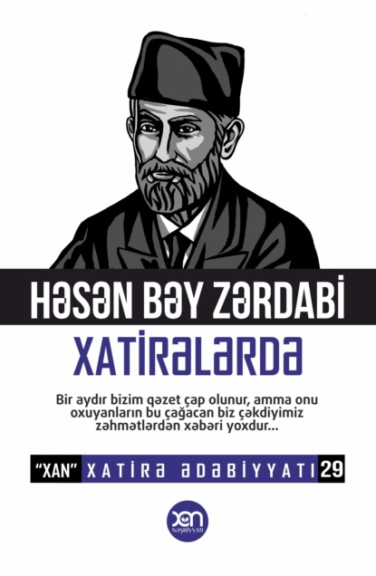 Həsən bəy Zərdabi xatirələrdə — Коллектив авторов