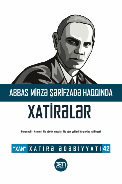 Abbas Mirzə Şərifzadə haqqında xatirələr  - Коллектив авторов