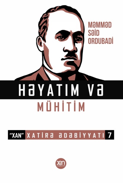 Həyatım və m?hitim — Мамед Саид Ордубади