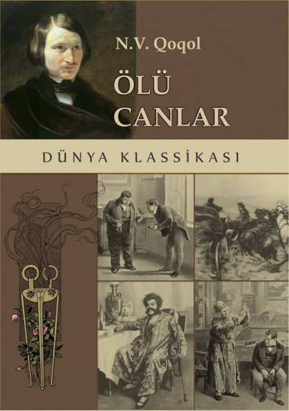 ?l? canlar — Николай Гоголь