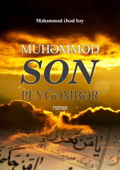 Muhammed. Son peyğəmbər - Лев Нусенбаум