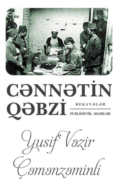 Cənnətin qəbzi - Юсиф Везир Чеменземинли