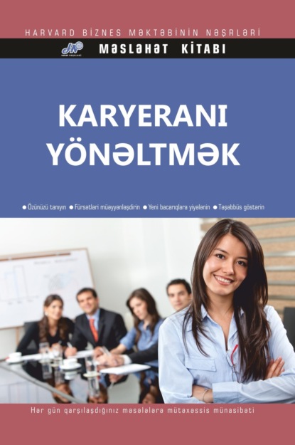 Karyeranı y?nəltmək - Коллектив авторов