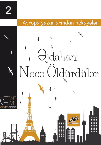 Əjdahanı necə ?ld?rd?lər - Коллектив авторов