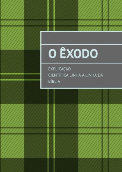 O ?xodo. Explica??o cient?fica linha a linha da B?blia - Андрей Тихомиров