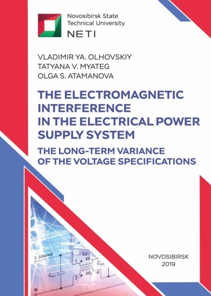 The Electromagnetic Interference in the Electrical Power Supply System. The long-term variance of the voltage specifications - В. Я. Ольховский