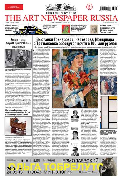 The Art Newspaper Russia №01 / февраль 2013 — Группа авторов