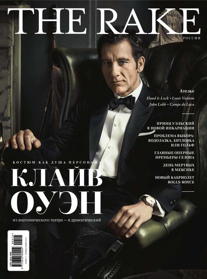 The Rake №05/2015 - ИД «Бурда»