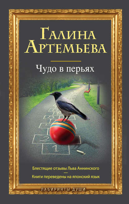 Давай я тебе просто показался? - Галина Артемьева