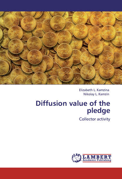 Diffusion value of the pledge. Collector activity - Николай Камзин