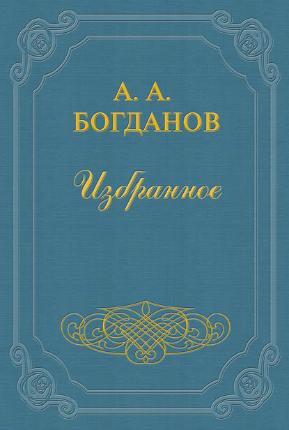 Заявление А. А. Богданова и В. Л. Шанцера в расширенную редакцию «Пролетария» - Александр Александрович Богданов