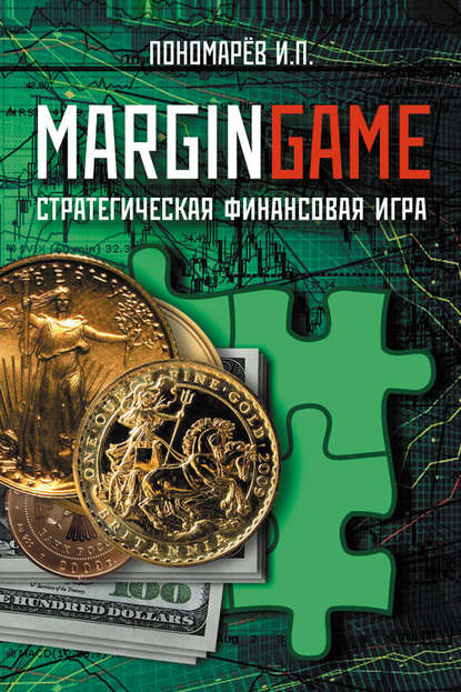 Margingame - Игорь Пономарев