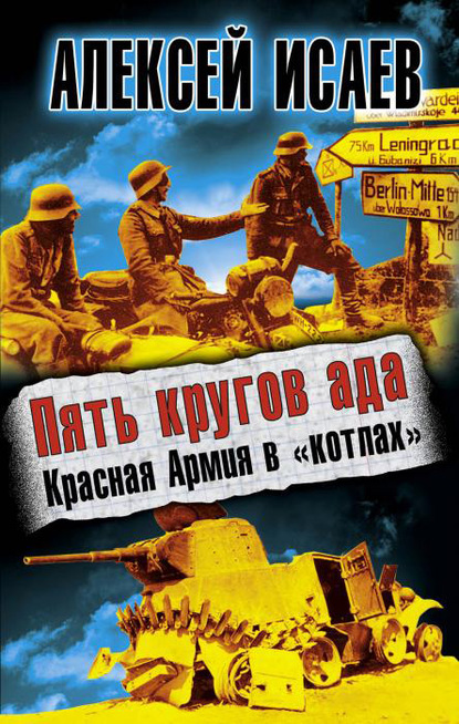 10 главных вопросов о Великой Отечественной войне. Почему мы победили - 