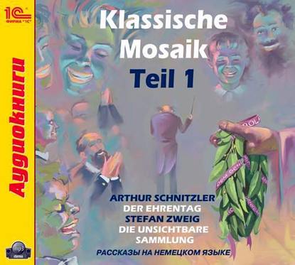 Klassische Mosaik. Teil 1 - Коллективные сборники