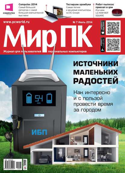 Журнал «Мир ПК» №07/2014 - Мир ПК