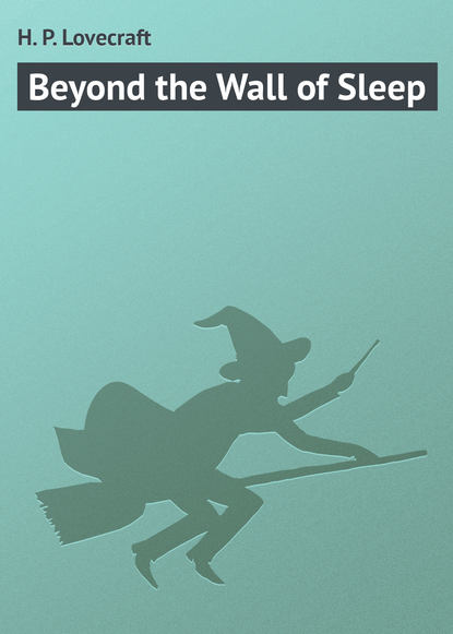 Beyond the Wall of Sleep — Говард Филлипс Лавкрафт