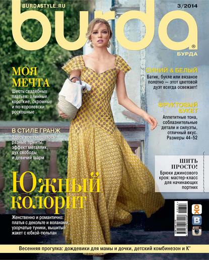 Burda №03/2014 — ИД «Бурда»