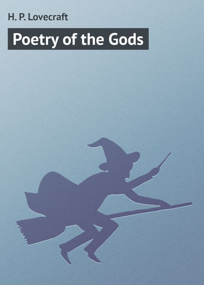 Poetry of the Gods — Говард Филлипс Лавкрафт