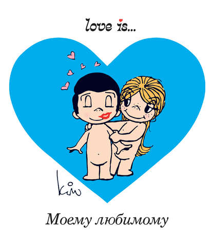 Love is… Моему любимому - Группа авторов