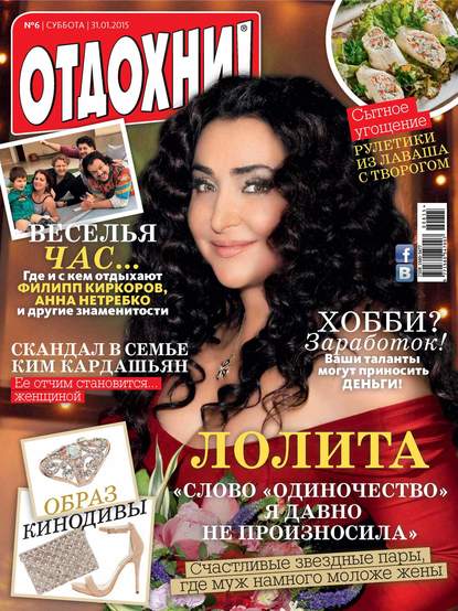 Журнал «Отдохни!» №06/2015 — ИД «Бурда»