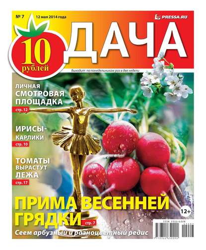 Дача 07-2014 — Редакция газеты Дача Pressa.ru