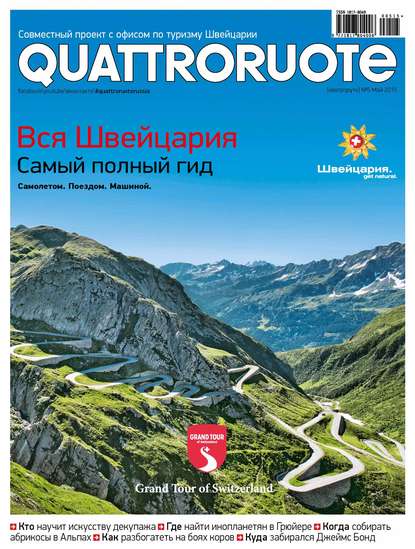 Quattroruote №05/2015 - ИД «Бурда»