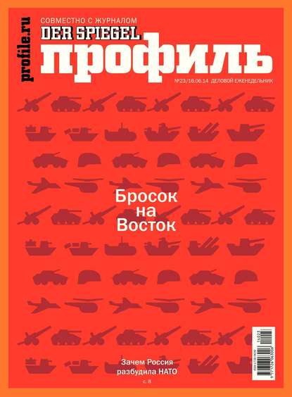 Профиль 23-2014 — Редакция журнала Профиль