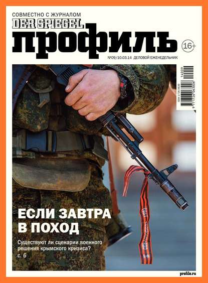 Профиль 09-2014 — Редакция журнала Профиль