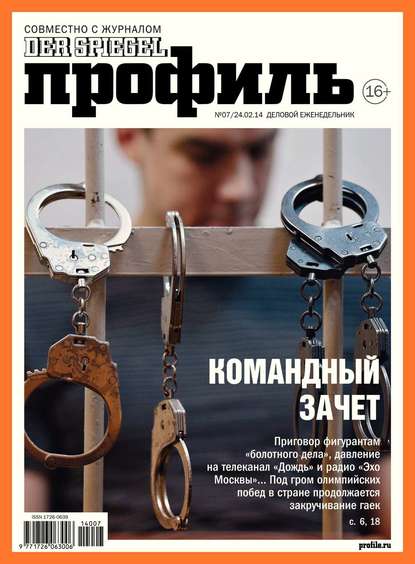 Профиль 07-2014 - Редакция журнала Профиль