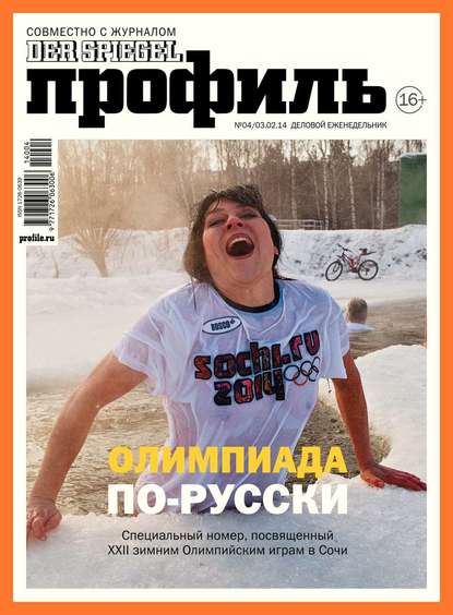 Профиль 04-2014 — Редакция журнала Профиль