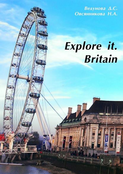 Explore it. Britain - Д. С. Ведунова