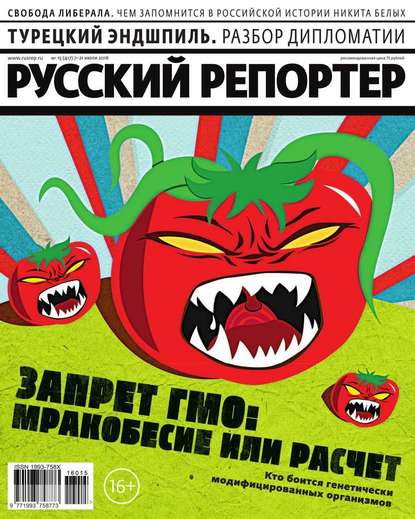 Русский репортер 15-2016 — Редакция журнала Русский Репортер