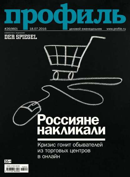 Профиль 26-2016 - Редакция журнала Профиль