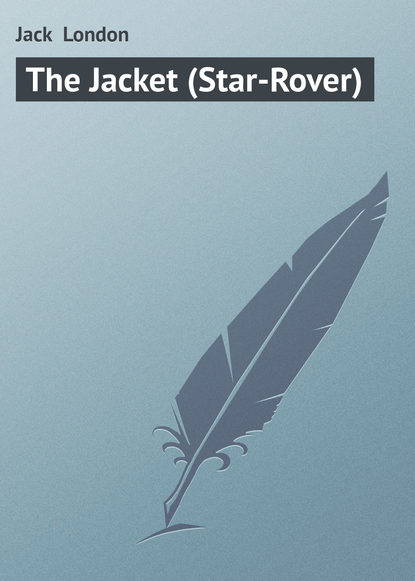 The Jacket (Star-Rover) - Джек Лондон