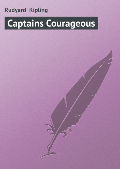 Captains Courageous - Редьярд Джозеф Киплинг