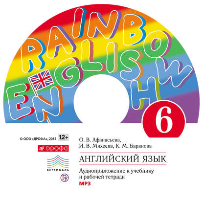 Английский язык. 6 класс. Аудиоприложение к учебнику часть 2 - И. В. Михеева