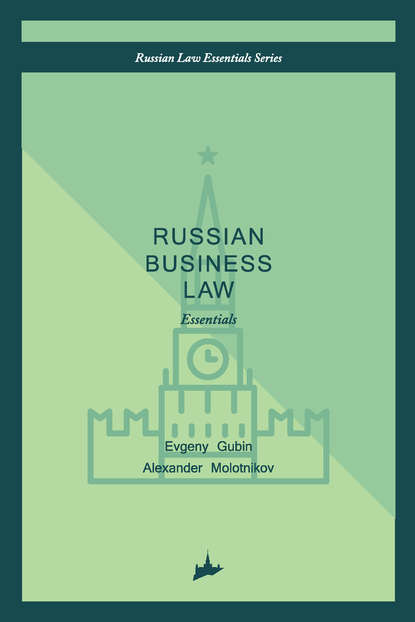 Russian business law: the essentials - Группа авторов