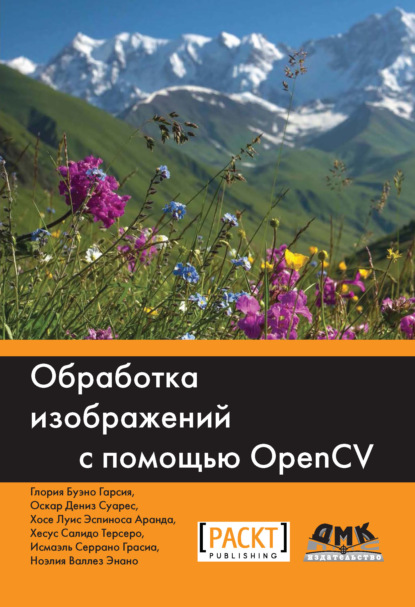 Обработка изображений с помощью OpenCV - Глория Буэно Гарсия