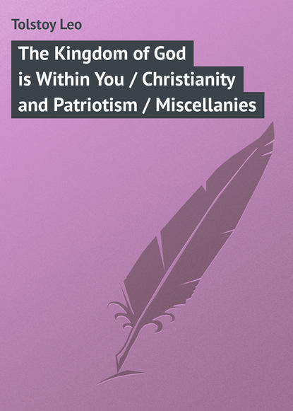 The Kingdom of God is Within You / Christianity and Patriotism / Miscellanies - Лев Толстой