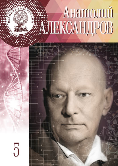 Анатолий Александров - Анастасия Самойленко