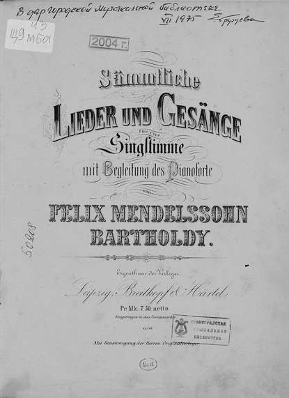 Sammtliche Lieder und Gesange fur eine Singstimme mit Begleitung des Pianoforte von F. Mendelssohn-Bartholdy - Якоб Людвиг Феликс Мендельсон Бартольди