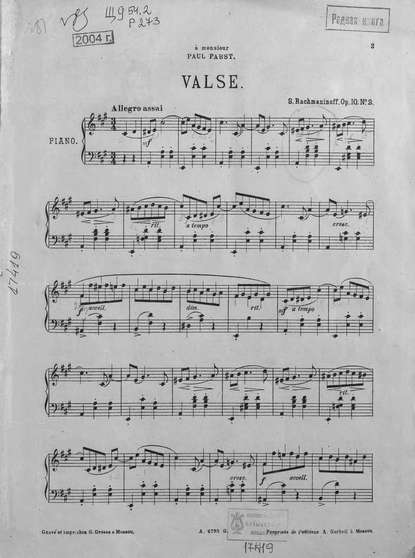 Valse - Сергей Рахманинов