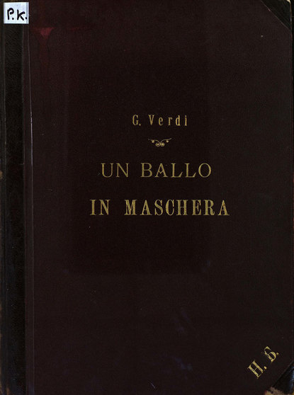 Un Ballo in Maschera - Джузеппе Верди