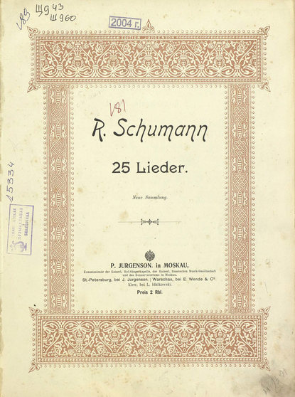 25 Lieder - Роберт Шуман