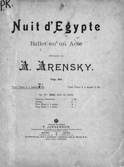 Nuit d'Egypte - Антон Степанович Аренский