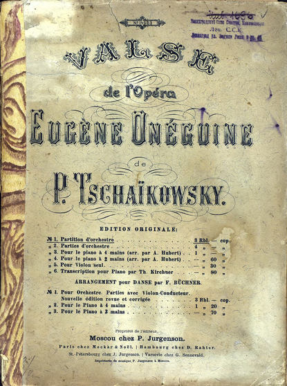 Valse de l'Opera Eugene Oneguine de P. Tschaikowsky - Петр Ильич Чайковский