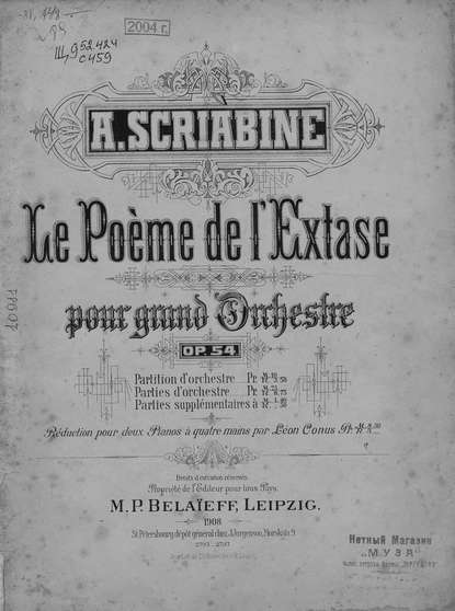 Ue Poeme de l'Extase pour grand orchestre - Александр Николаевич Скрябин