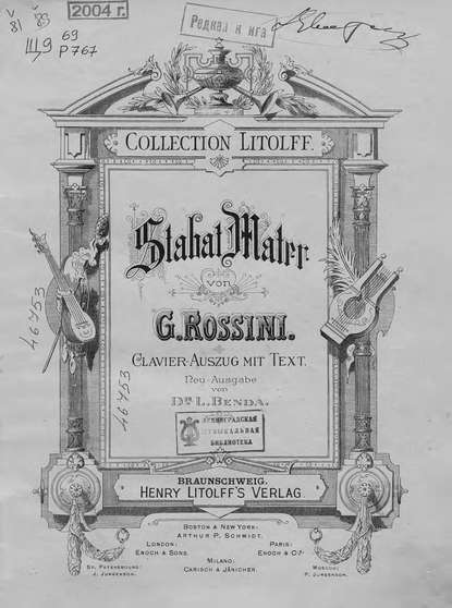 Stabat Mater von G. Rossini - Джоаккино Антонио Россини