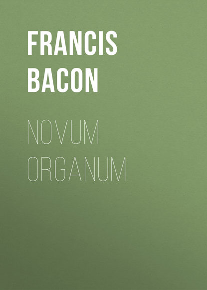 Novum Organum — Фрэнсис Бэкон